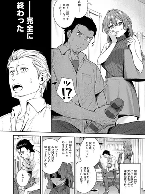 [たつか] 好きになっても、いいですよ。[デジタル特装版]_0011