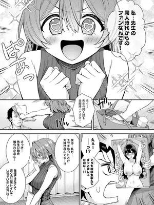[たつか] 好きになっても、いいですよ。[デジタル特装版]_0012