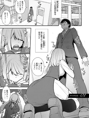 [たつか] 彼女は僕の体液で動いている [DL版]_0010
