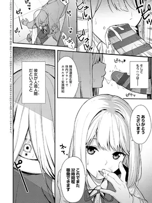 [たつか] 彼女は僕の体液で動いている [DL版]_0011