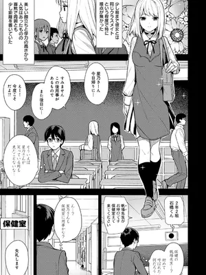 [たつか] 彼女は僕の体液で動いている [DL版]_0012