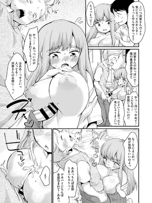 [イコール] 浜家さんはけっこうエロい [DL版]_0011