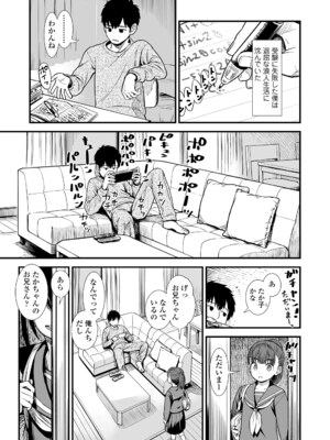 [砂漠] セキレイちゃんと僕 [無修正] [DL版]_0005