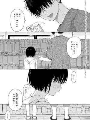[関谷あさみ] 真夜中の悪魔 2 [DL版]_0004