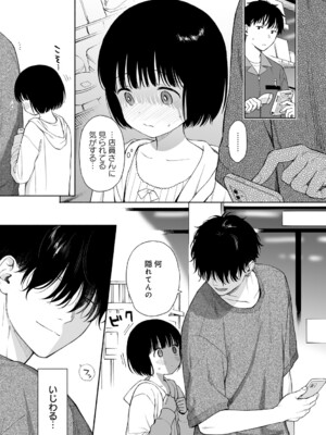 [関谷あさみ] 真夜中の悪魔 2 [DL版]_0006