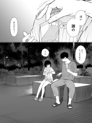 [関谷あさみ] 真夜中の悪魔 2 [DL版]_0007