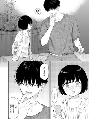 [関谷あさみ] 真夜中の悪魔 2 [DL版]_0011
