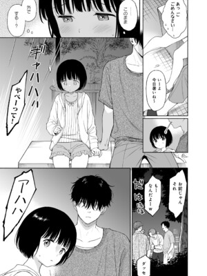 [関谷あさみ] 真夜中の悪魔 2 [DL版]_0012