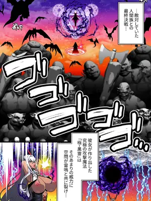 (C106) [スタジオみずよーかん (東戸塚らいすた)] 黒雷の魔王レヴィーザ act1「人妻魔王は元部下の肉便器となる…」 [DL版]_0007