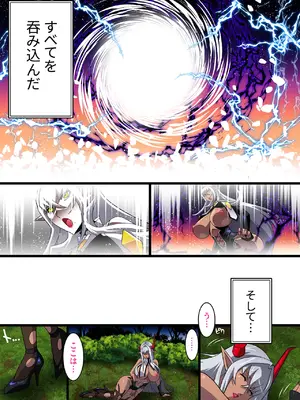 (C106) [スタジオみずよーかん (東戸塚らいすた)] 黒雷の魔王レヴィーザ act1「人妻魔王は元部下の肉便器となる…」 [DL版]_0008