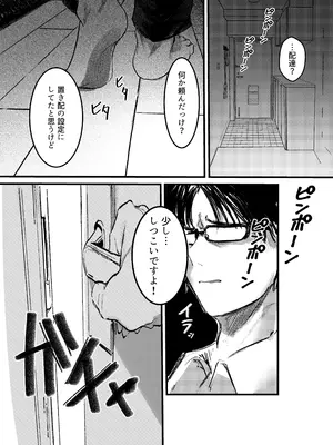 [gaku]褐色ギャルシスターのわからせ宗教勧誘(オリジナル)[DL版]_0003