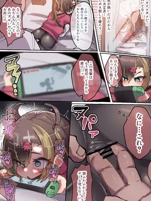[ねこま皇国(ねこまたん。)]隣部屋ヤンキー〇〇生は怒りマゾだった…[DL版]_0006