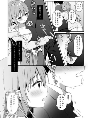 [むらさきいろのよる (むらさき＊)] ヘトヘトのオレを癒してくれる ちょっとえっちなお姉さんカノジョ [DL版]_0007