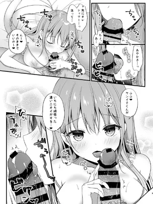 [むらさきいろのよる (むらさき＊)] ヘトヘトのオレを癒してくれる ちょっとえっちなお姉さんカノジョ [DL版]_0008