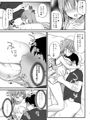 [むらさきいろのよる (むらさき＊)] ヘトヘトのオレを癒してくれる ちょっとえっちなお姉さんカノジョ [DL版]_0010