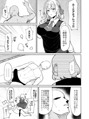 [ガーシュメルト (スコルペーナ)] ルーミアおねえさんとシたいこと3 (東方Project) [DL版]_0002