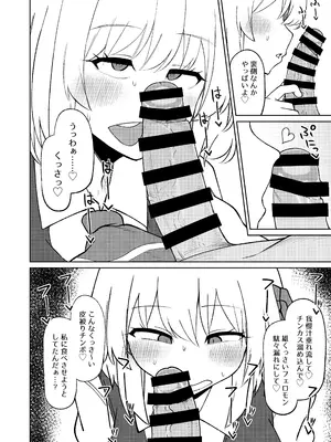 [ガーシュメルト (スコルペーナ)] ルーミアおねえさんとシたいこと3 (東方Project) [DL版]_0005