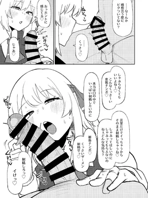 [ガーシュメルト (スコルペーナ)] ルーミアおねえさんとシたいこと3 (東方Project) [DL版]_0006