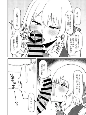 [ガーシュメルト (スコルペーナ)] ルーミアおねえさんとシたいこと3 (東方Project) [DL版]_0007