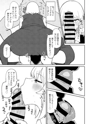 [ガーシュメルト (スコルペーナ)] ルーミアおねえさんとシたいこと3 (東方Project) [DL版]_0008