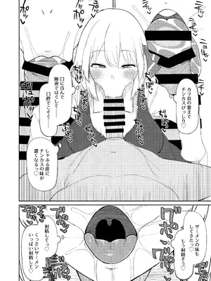 [ガーシュメルト (スコルペーナ)] ルーミアおねえさんとシたいこと3 (東方Project) [DL版]_0009