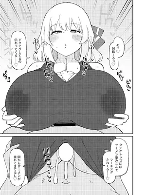 [ガーシュメルト (スコルペーナ)] ルーミアおねえさんとシたいこと3 (東方Project) [DL版]_0011