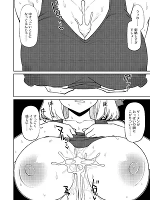 [ガーシュメルト (スコルペーナ)] ルーミアおねえさんとシたいこと3 (東方Project) [DL版]_0012