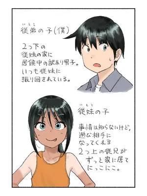 [ゴールデンレトリーバー (犬畜生)] 田舎の子 (いとこのこ) [DL版]_0003