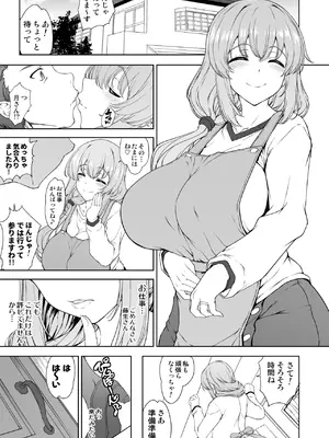 [眞嶋堂] 騙され主婦はドスケベ裏配信で生き恥晒して頑張りたい！お宅訪問！実践種付編_0005