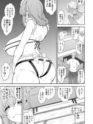 [眞嶋堂] 騙され主婦はドスケベ裏配信で生き恥晒して頑張りたい！お宅訪問！実践種付編_0007