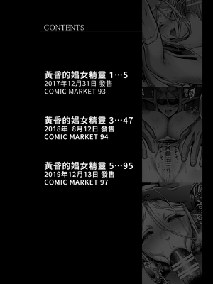 [H.B.A (うさぎなごむ)] 黄昏の娼エルフ総集編-エイレーネ前編｜黃昏的娼女精靈總集篇～伊瑞妮前篇 [中国翻訳] [無修正] [DL版]_0006