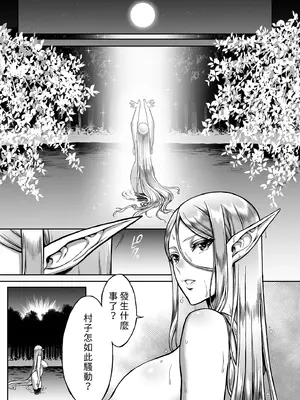 [H.B.A (うさぎなごむ)] 黄昏の娼エルフ総集編-エイレーネ前編｜黃昏的娼女精靈總集篇～伊瑞妮前篇 [中国翻訳] [無修正] [DL版]_0009