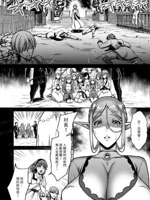 [H.B.A (うさぎなごむ)] 黄昏の娼エルフ総集編-エイレーネ前編｜黃昏的娼女精靈總集篇～伊瑞妮前篇 [中国翻訳] [無修正] [DL版]_0010