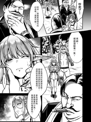 [H.B.A (うさぎなごむ)] 黄昏の娼エルフ総集編-エイレーネ前編｜黃昏的娼女精靈總集篇～伊瑞妮前篇 [中国翻訳] [無修正] [DL版]_0011