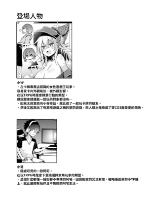 [あるたな (薙派)] 街コスでBMGコスプレイヤーとオフパコセックス (遊☆戯☆王)｜在街頭和黑魔導女孩COSPLAYER的線下愛愛 [中国翻訳] [無修正] [DL版]_0004