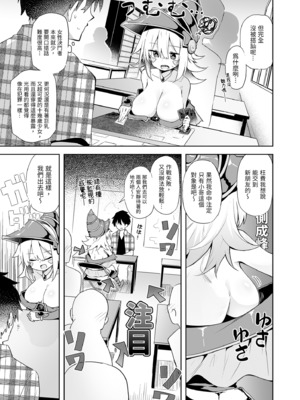[あるたな (薙派)] 街コスでBMGコスプレイヤーとオフパコセックス (遊☆戯☆王)｜在街頭和黑魔導女孩COSPLAYER的線下愛愛 [中国翻訳] [無修正] [DL版]_0009