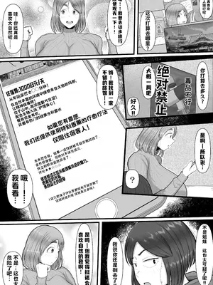 [えびのインプラント (シュリンプケーキ)] 新興ふたなり新教-女信者の増やし方- [虎哥个人汉化]_0003
