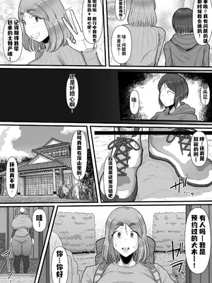 [えびのインプラント (シュリンプケーキ)] 新興ふたなり新教-女信者の増やし方- [虎哥个人汉化]_0004
