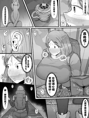 [えびのインプラント (シュリンプケーキ)] 新興ふたなり新教-女信者の増やし方- [虎哥个人汉化]_0005