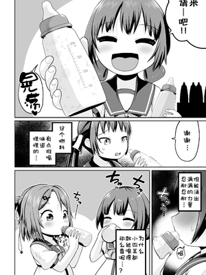 [お解りいただけただろうか (海山そぜ)] ほきゅうのじかん 丁2 (艦隊これくしょん -艦これ-) [咸鱼汉化] [DL版]_0004