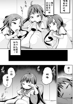 [お解りいただけただろうか (海山そぜ)] ほきゅうのじかん 丁2 (艦隊これくしょん -艦これ-) [咸鱼汉化] [DL版]_0005
