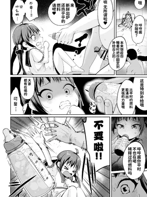 [お解りいただけただろうか (海山そぜ)] ほきゅうのじかん 丁2 (艦隊これくしょん -艦これ-) [咸鱼汉化] [DL版]_0010