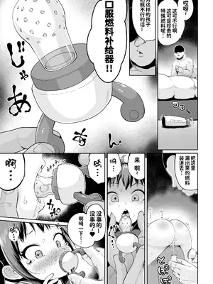 [お解りいただけただろうか (海山そぜ)] ほきゅうのじかん 丁2 (艦隊これくしょん -艦これ-) [咸鱼汉化] [DL版]_0011