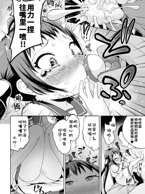 [お解りいただけただろうか (海山そぜ)] ほきゅうのじかん 丁2 (艦隊これくしょん -艦これ-) [咸鱼汉化] [DL版]_0012