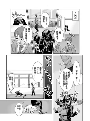 [ケケ炭BOX (ケケ炭)] ムチムチ陰キャに好かれてる [中国翻訳] [DL版]_0005