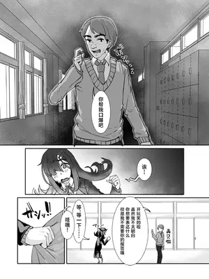 [ケケ炭BOX (ケケ炭)] ムチムチ陰キャに好かれてる [中国翻訳] [DL版]_0007