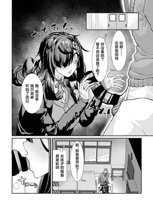 [ケケ炭BOX (ケケ炭)] ムチムチ陰キャに好かれてる [中国翻訳] [DL版]_0009