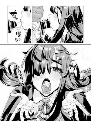 [ケケ炭BOX (ケケ炭)] ムチムチ陰キャに好かれてる [中国翻訳] [DL版]_0012