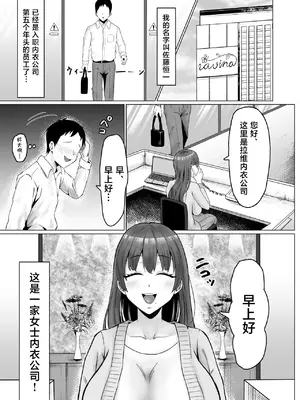 [サムライバナナ (宮本ムガ)] パワハラ女上司、弱みを握られて全裸土下座で服従する [中国翻訳]_0006