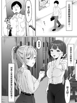 [サムライバナナ (宮本ムガ)] パワハラ女上司、弱みを握られて全裸土下座で服従する [中国翻訳]_0007